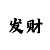 时时彩单选三星走势图